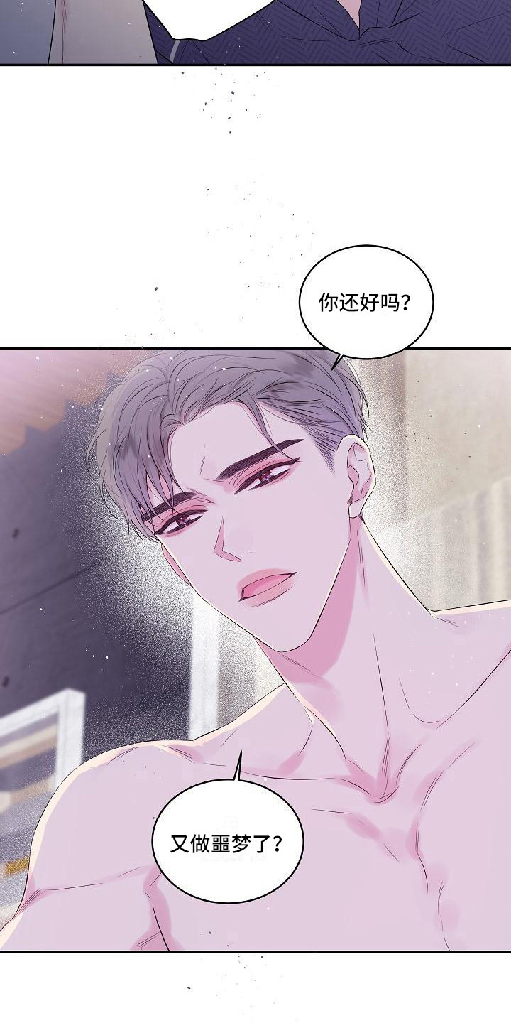 第2章：噩梦4