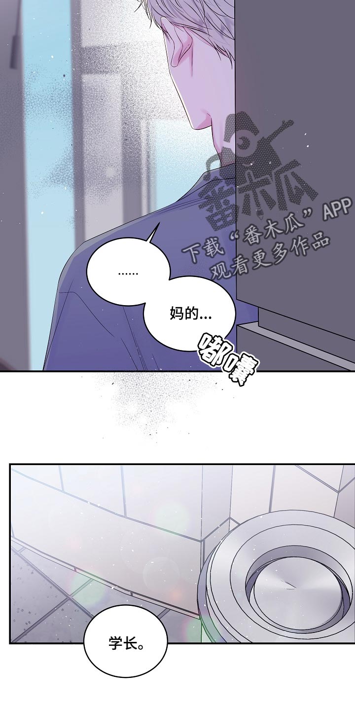 第22章：他喜欢我的头发4