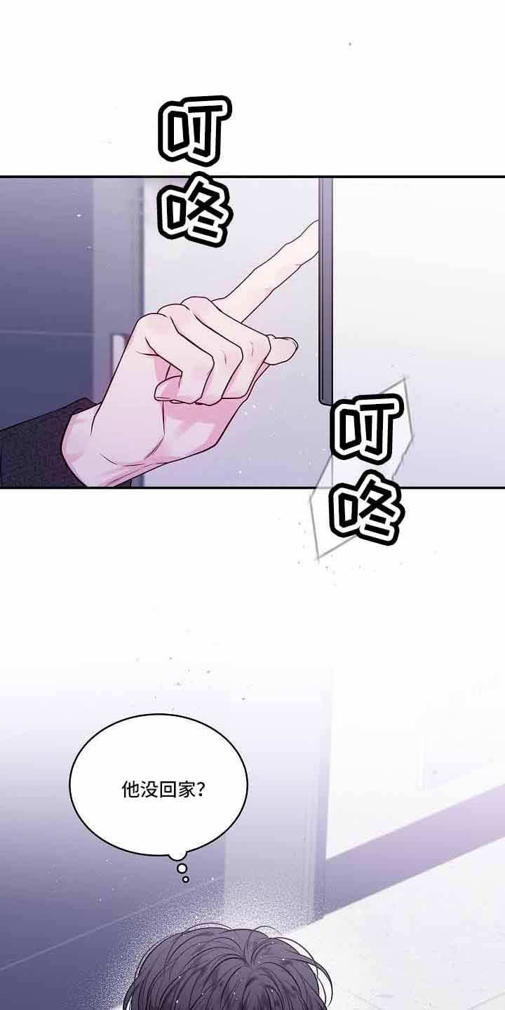 第76章：不会又出事了吧0