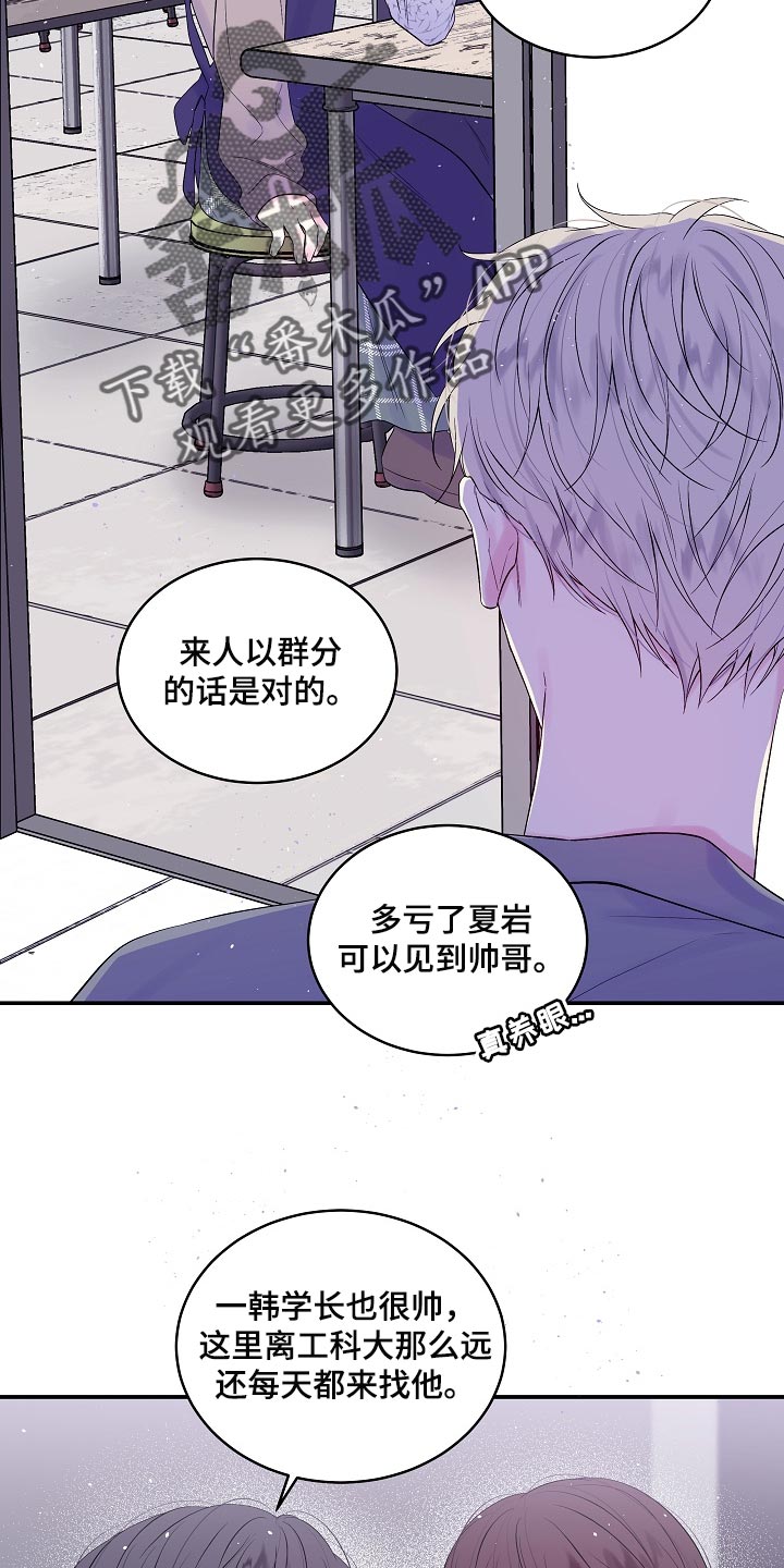第22章：他喜欢我的头发1