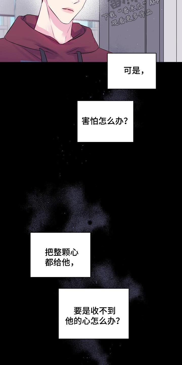 第93章：那件事4