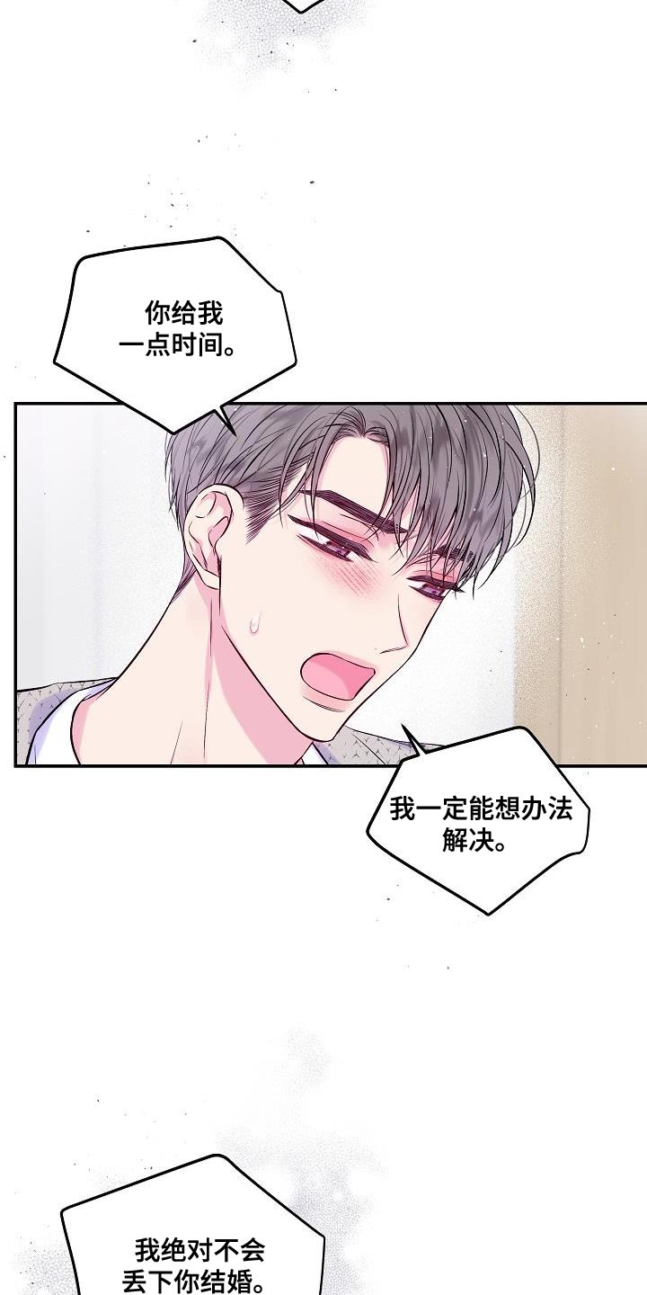 第91章：同样处境2