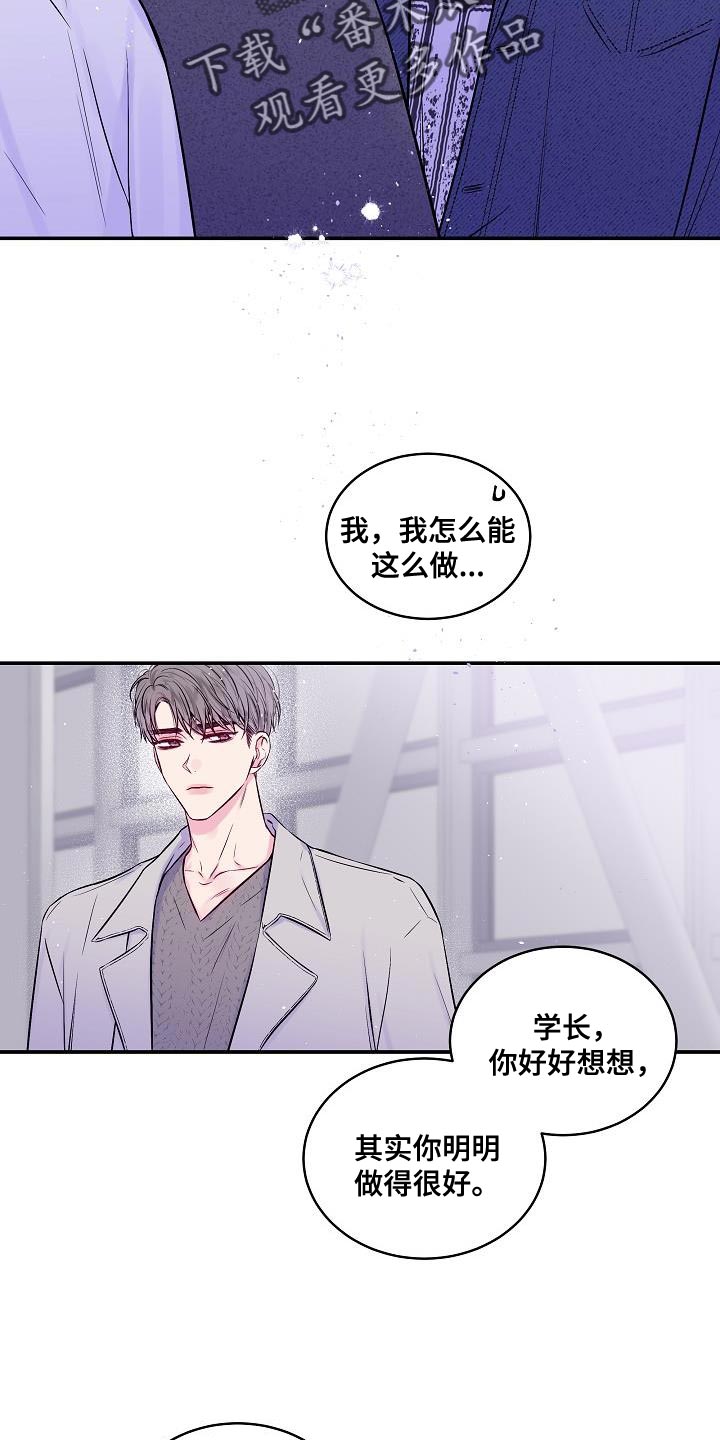 第86章：我一直忍着3