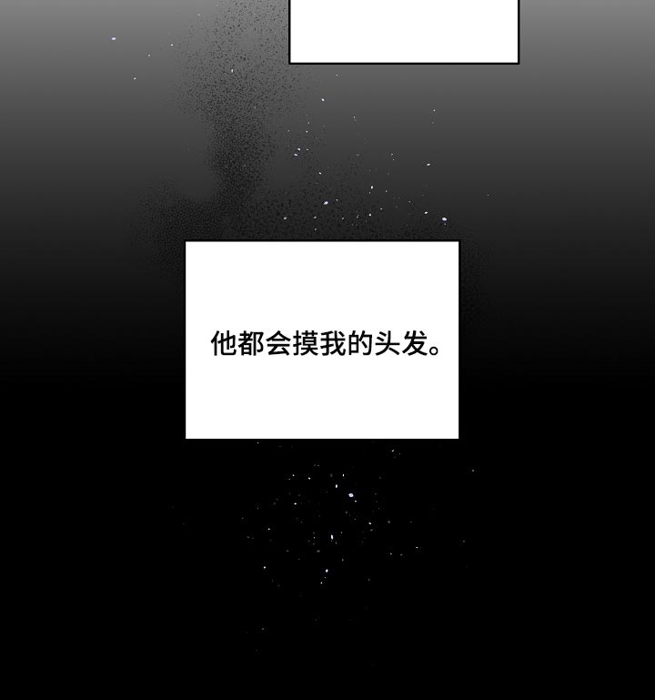 第22章：他喜欢我的头发0