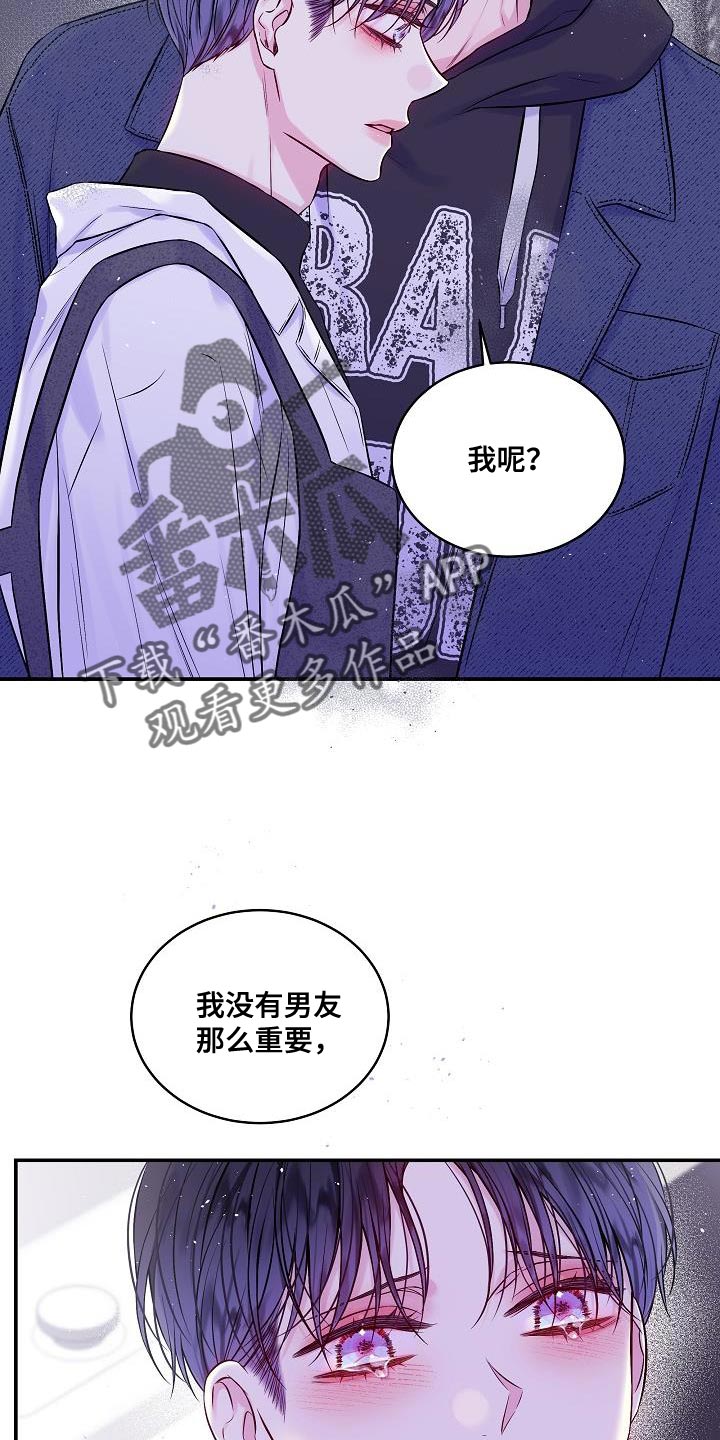 第86章：我一直忍着3