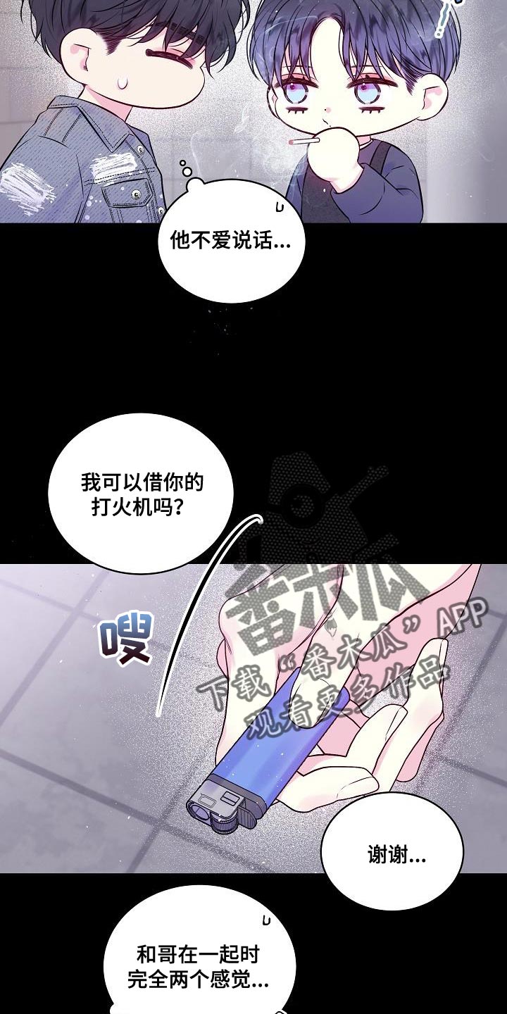 第92章：如果可以4