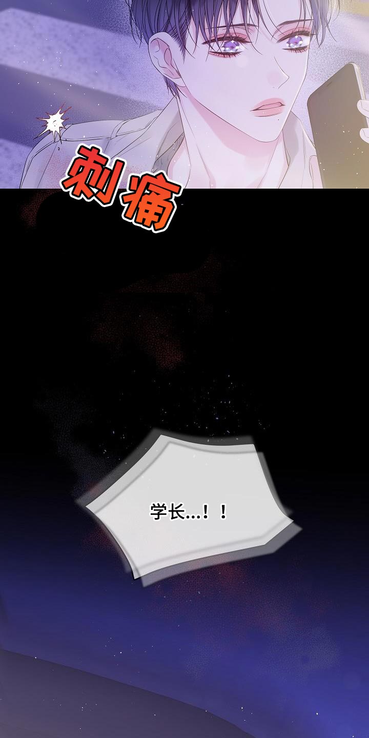 第90章：我早就该有所察觉4