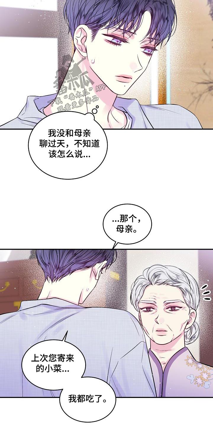 第53章：母亲3