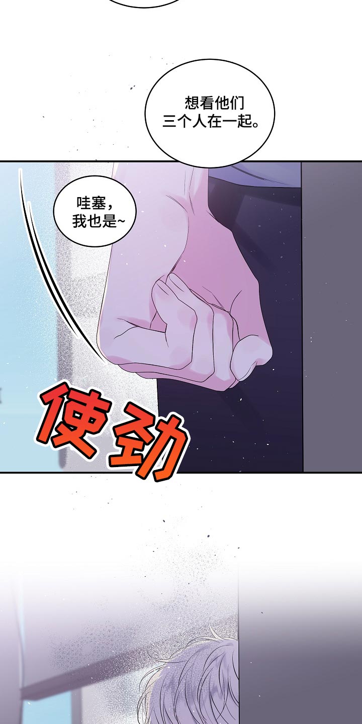 第22章：他喜欢我的头发3