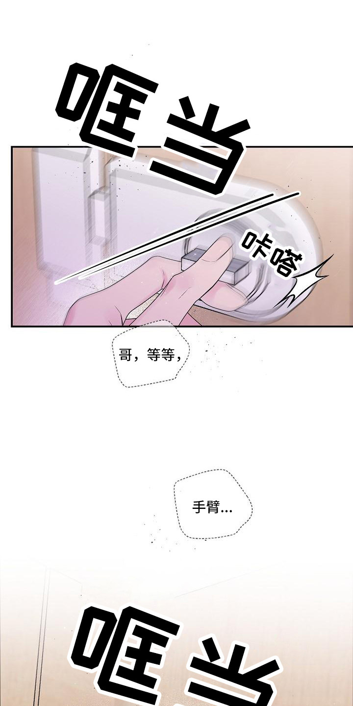 第4章：苦涩4