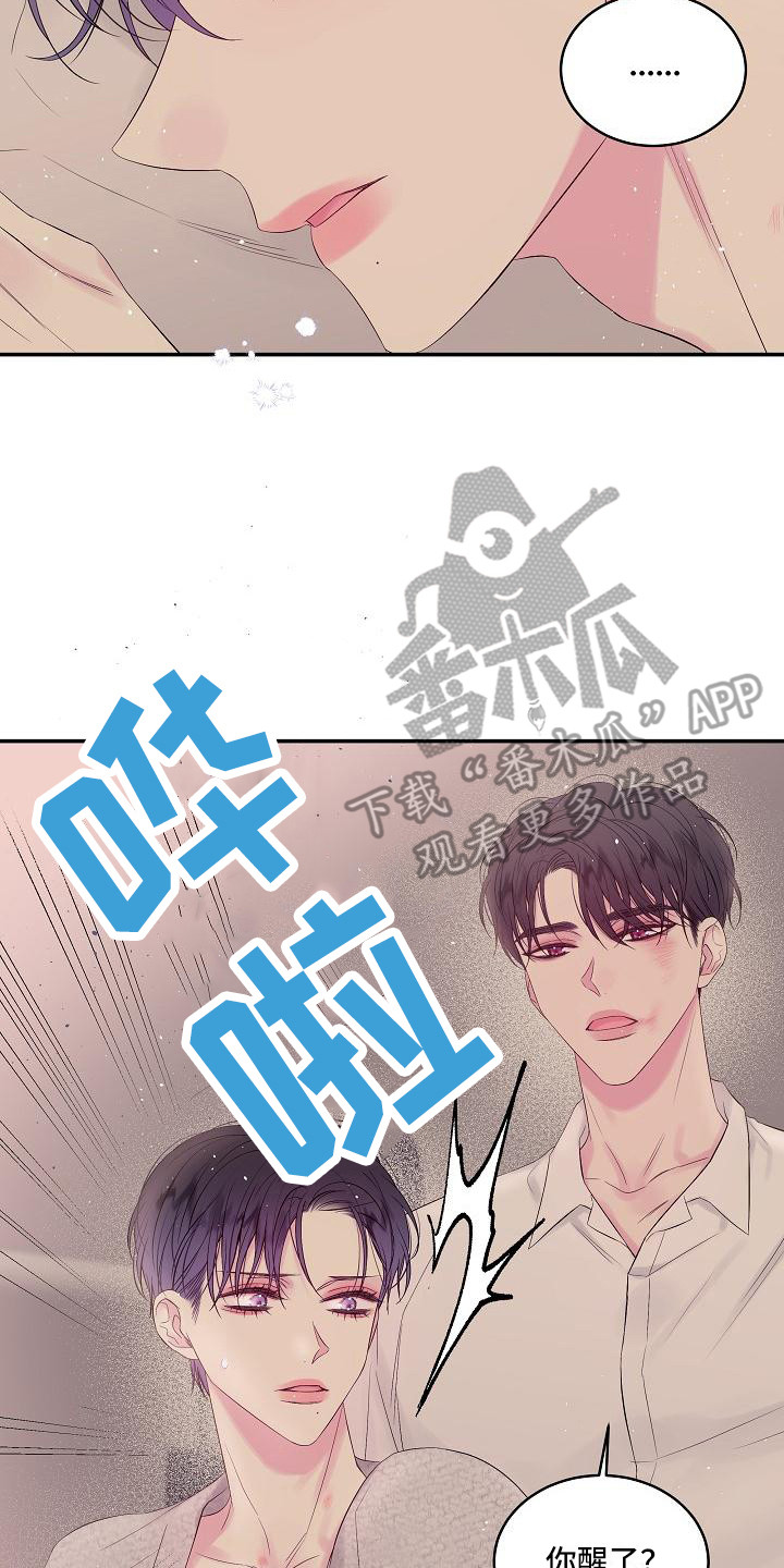 第8章：不必真心1