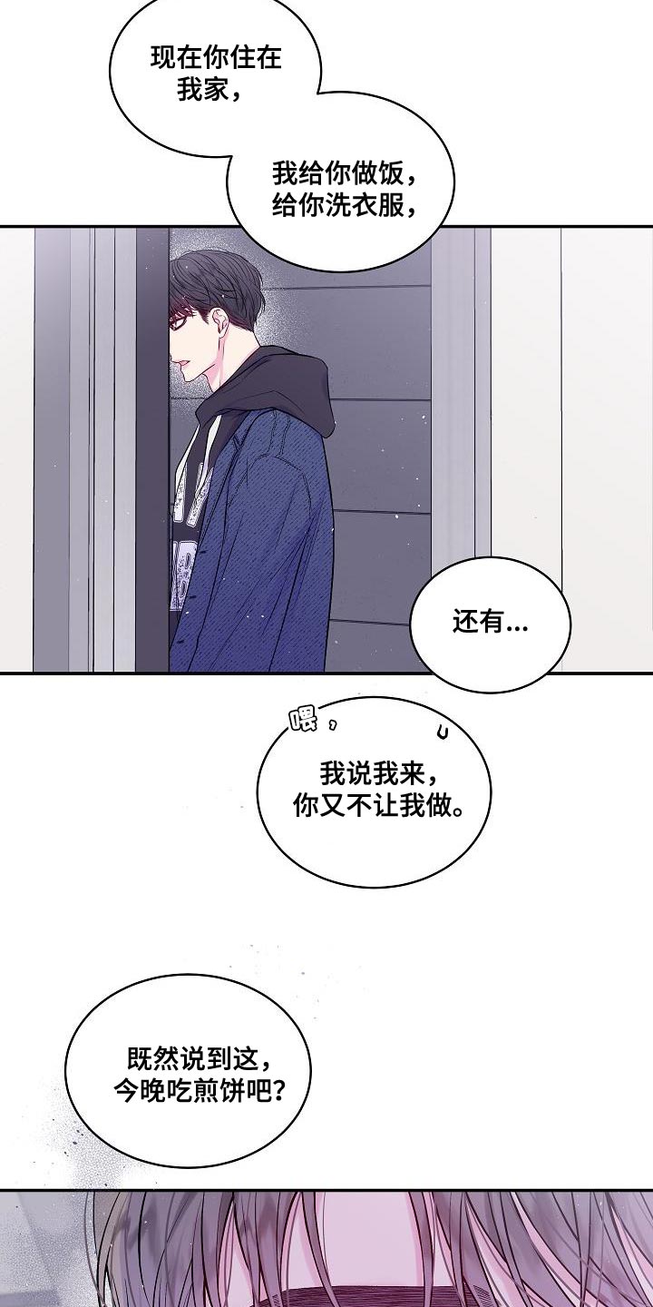 第86章：我一直忍着4