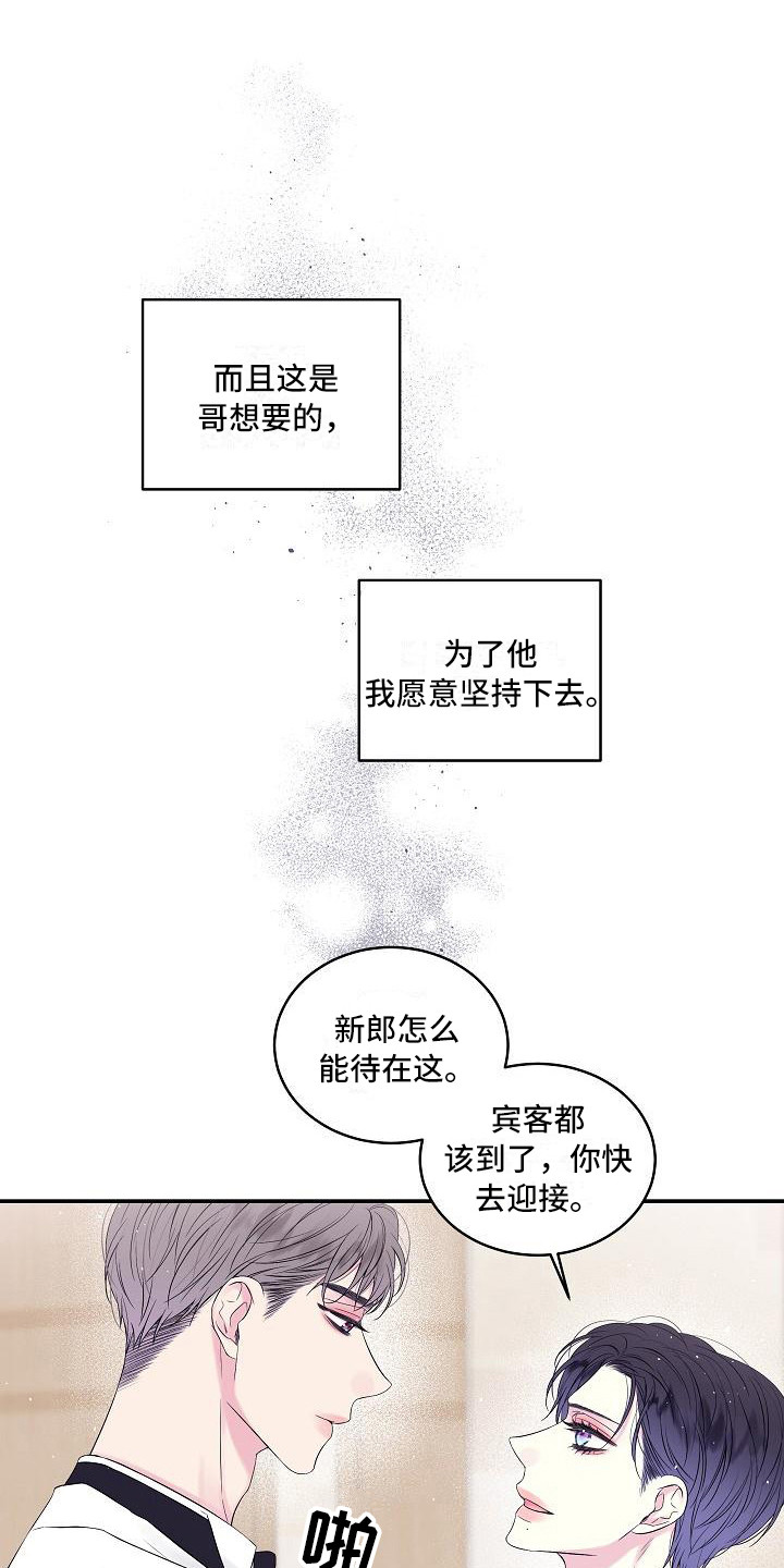 第4章：苦涩2