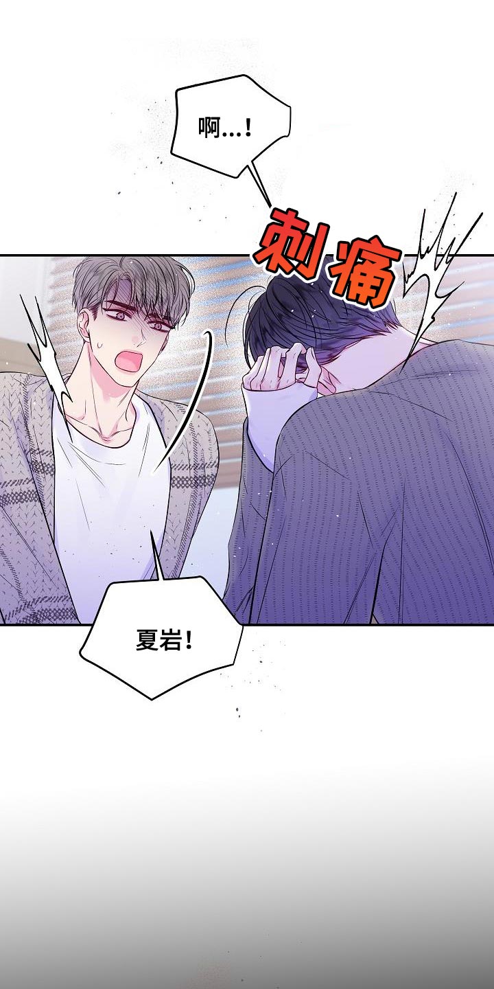 第90章：我早就该有所察觉1