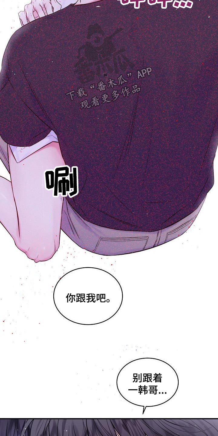 第62章：跟我一起吧0