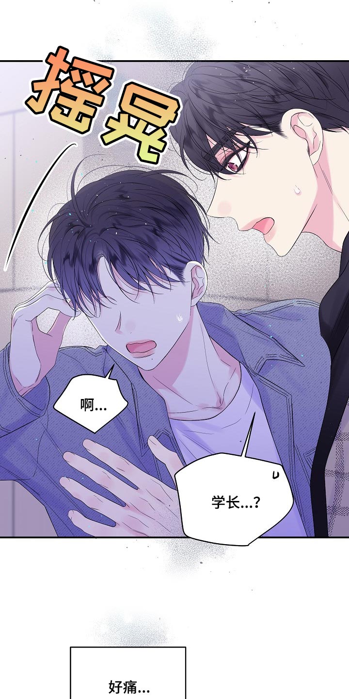 第18章：好痛2