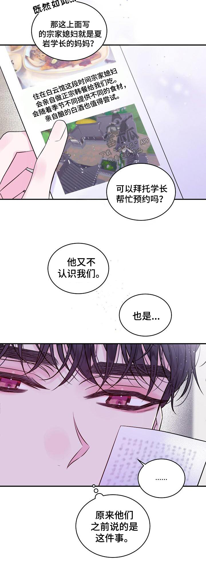 第51章：美术馆3
