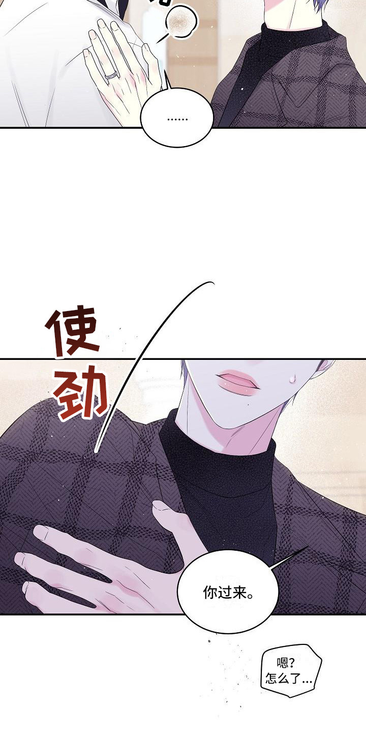 第4章：苦涩3