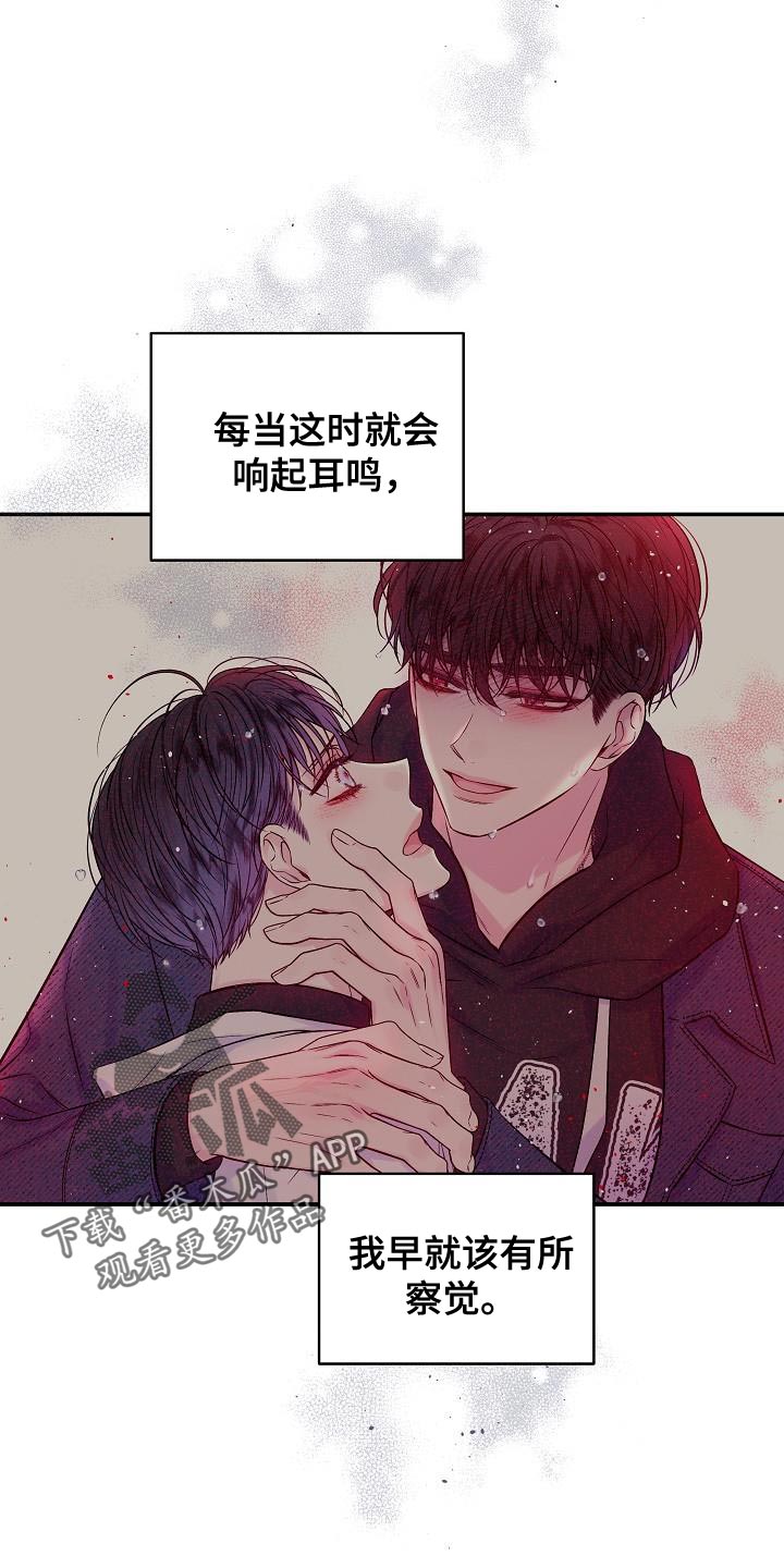 第90章：我早就该有所察觉0