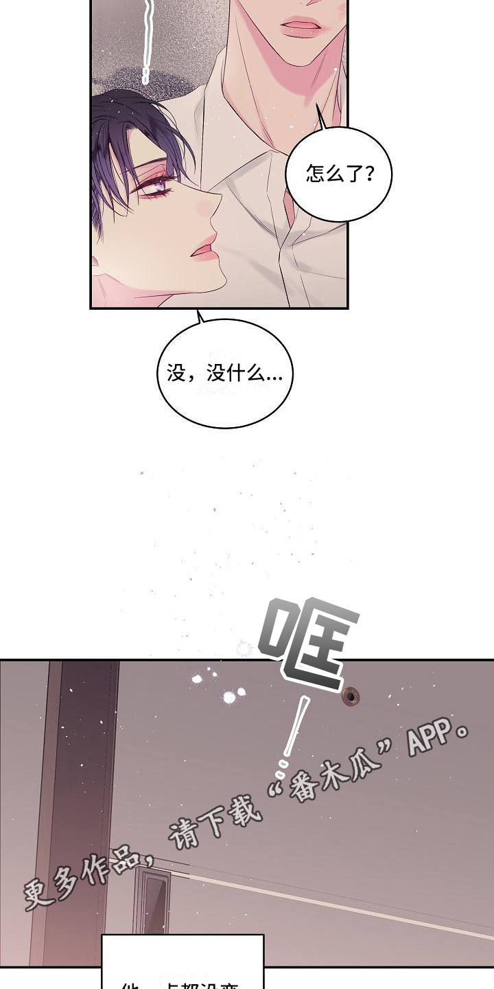 第8章：不必真心4