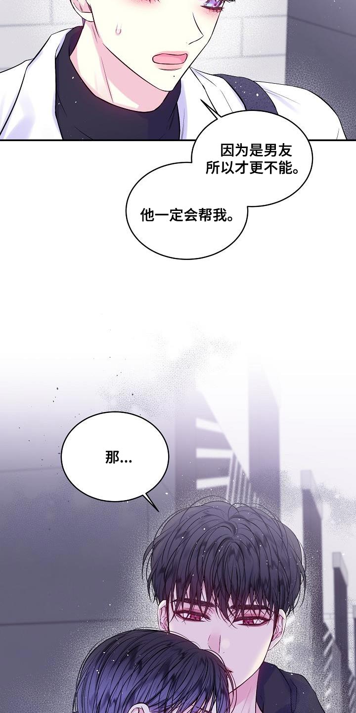 第86章：我一直忍着2