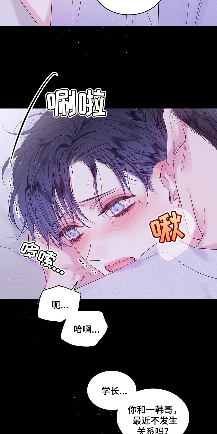 第24章：代替2