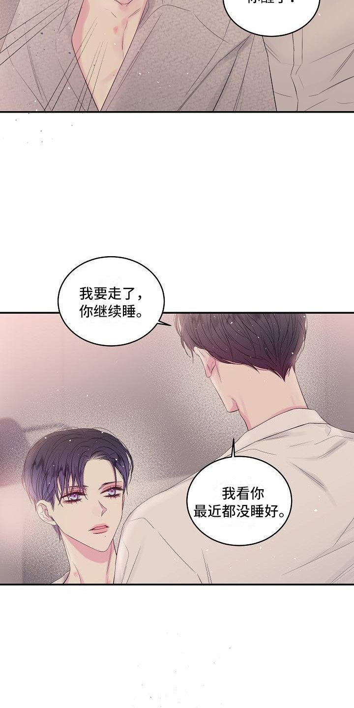 第8章：不必真心2