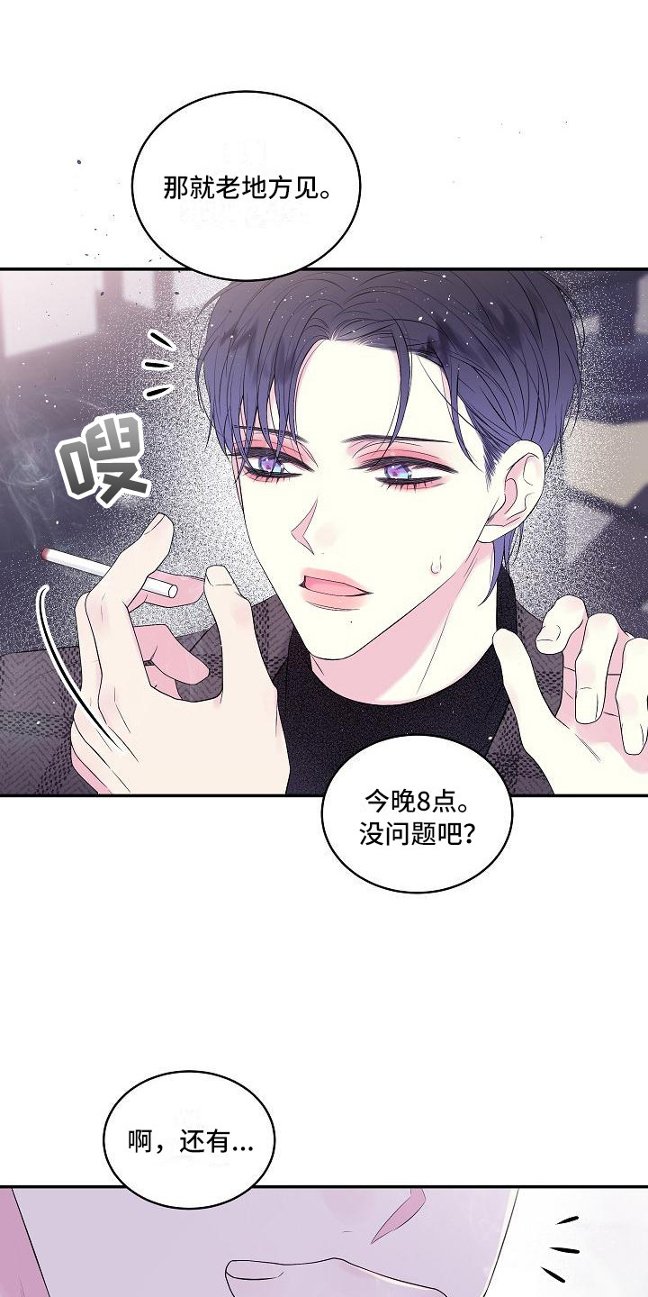 第5章：赴约0