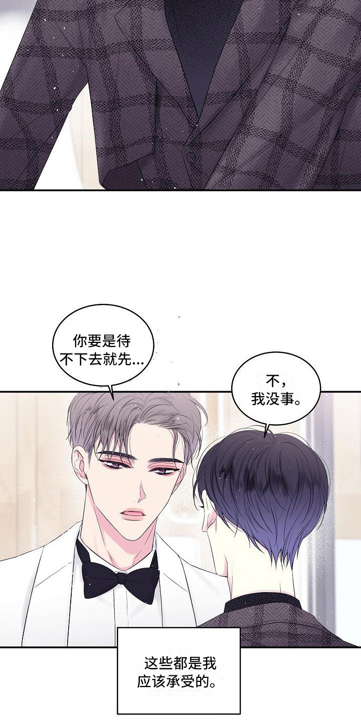 第4章：苦涩1