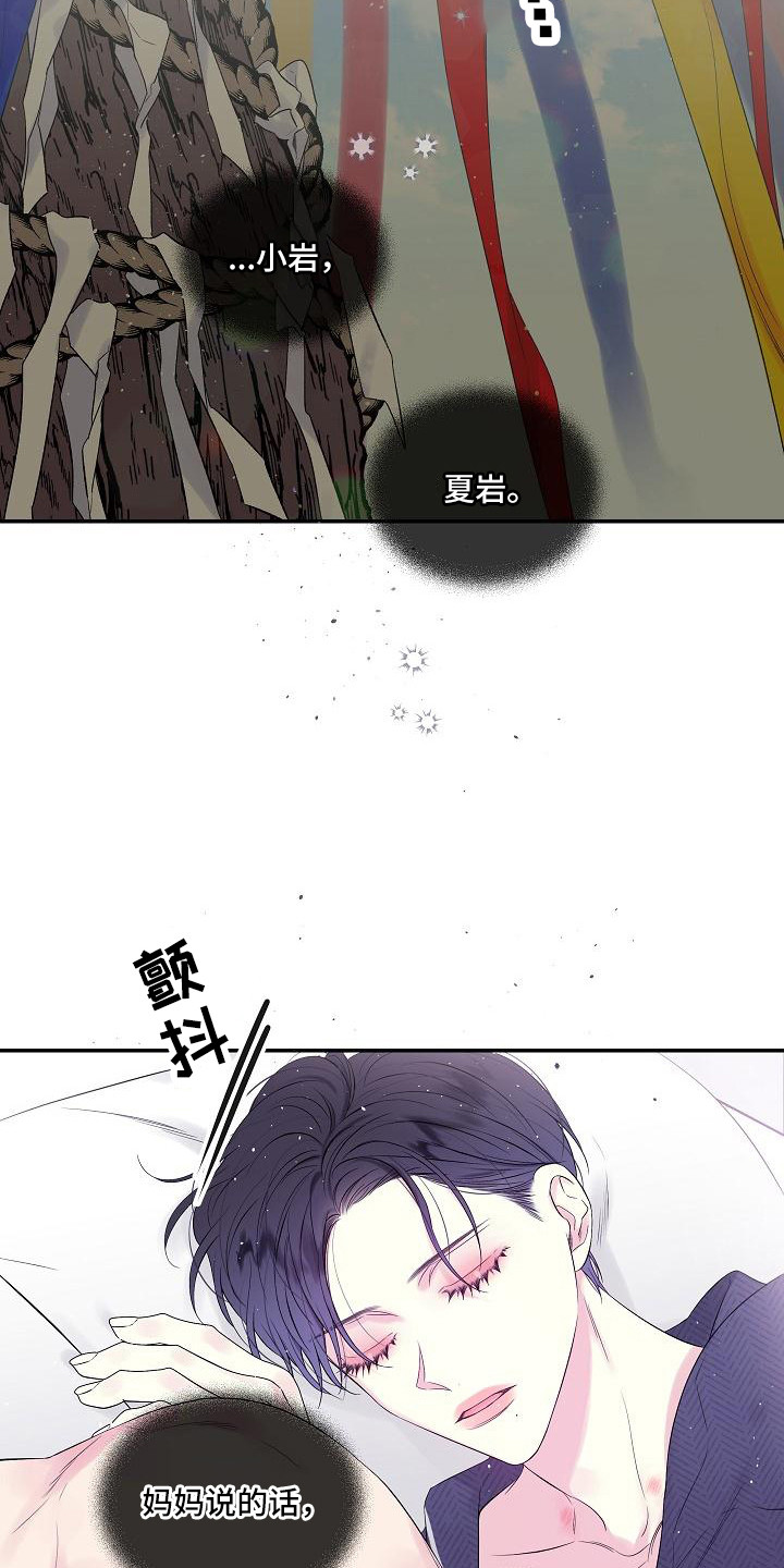第2章：噩梦1