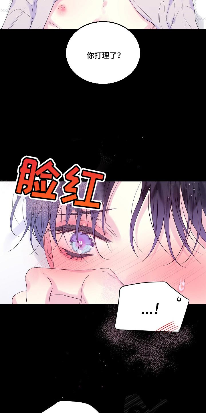 第16章：第一次说喜欢3