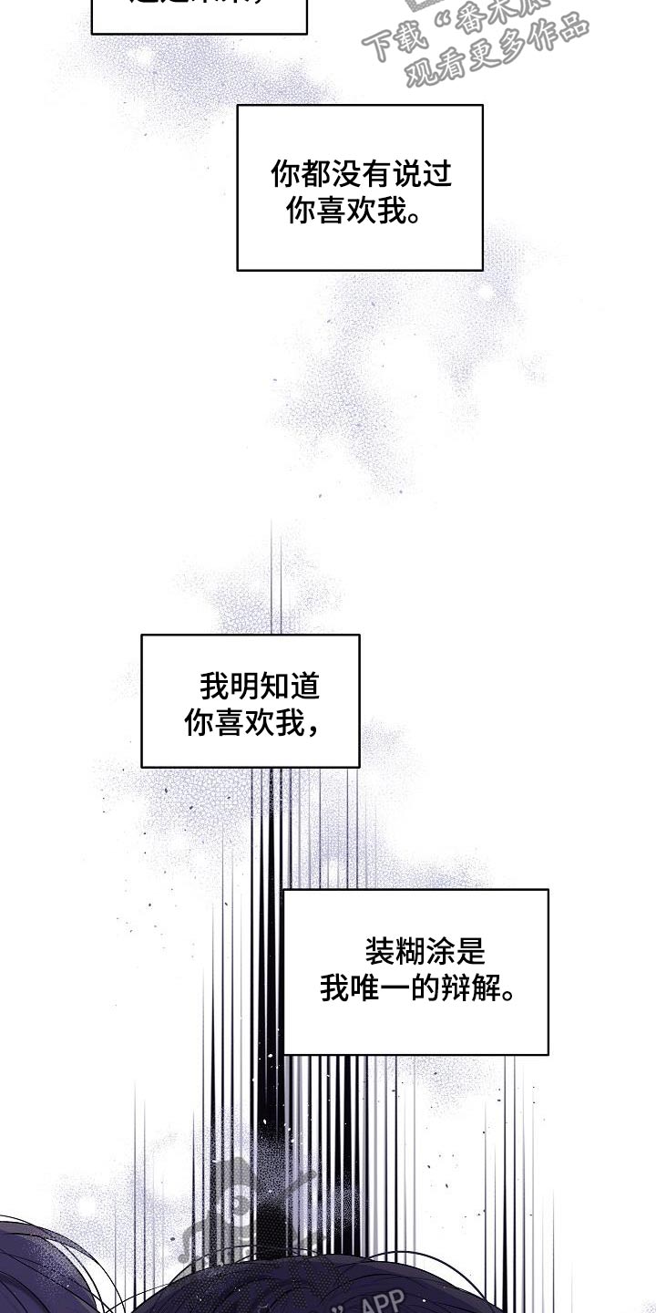 第62章：跟我一起吧2