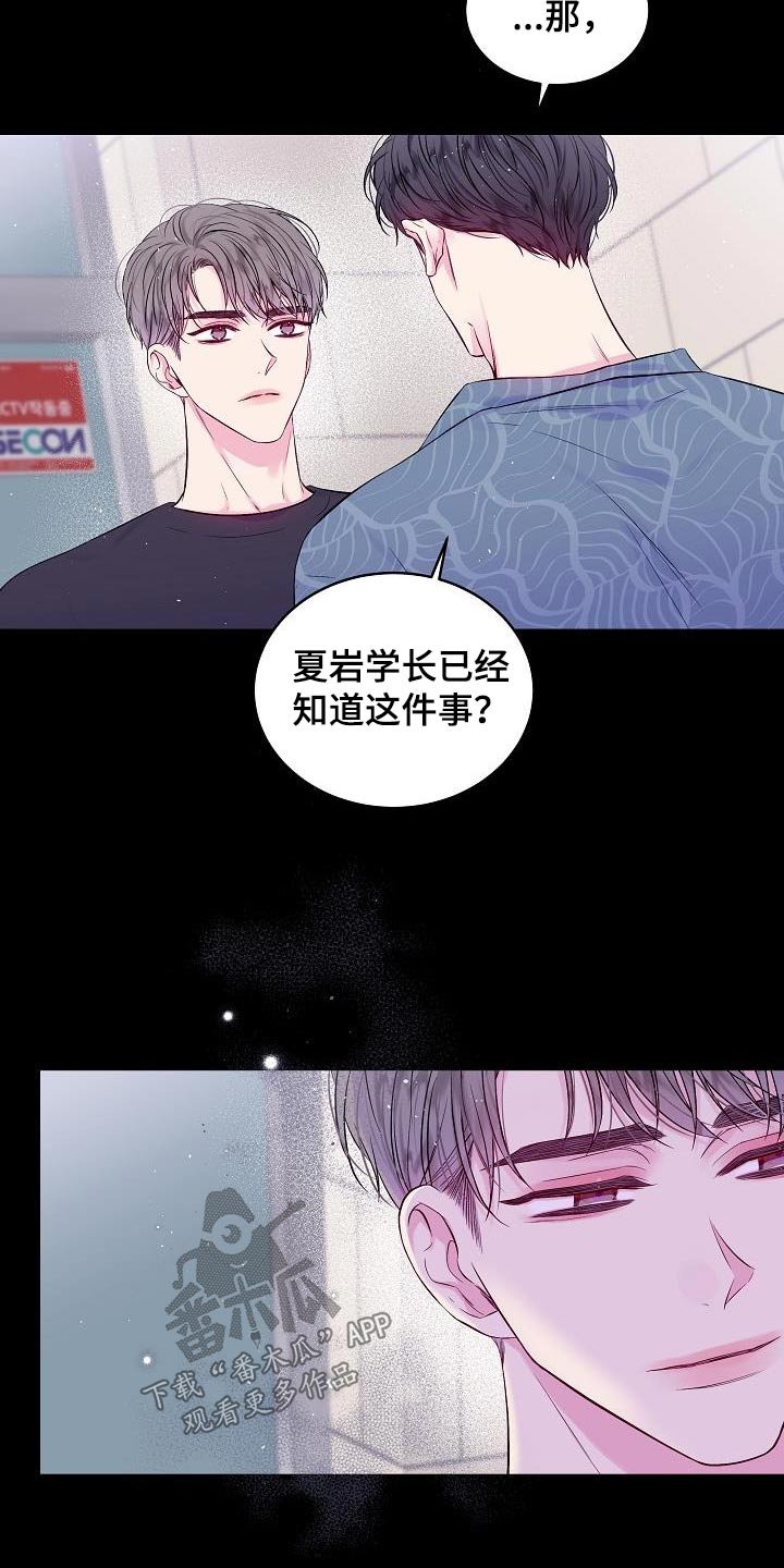 第93章：那件事0