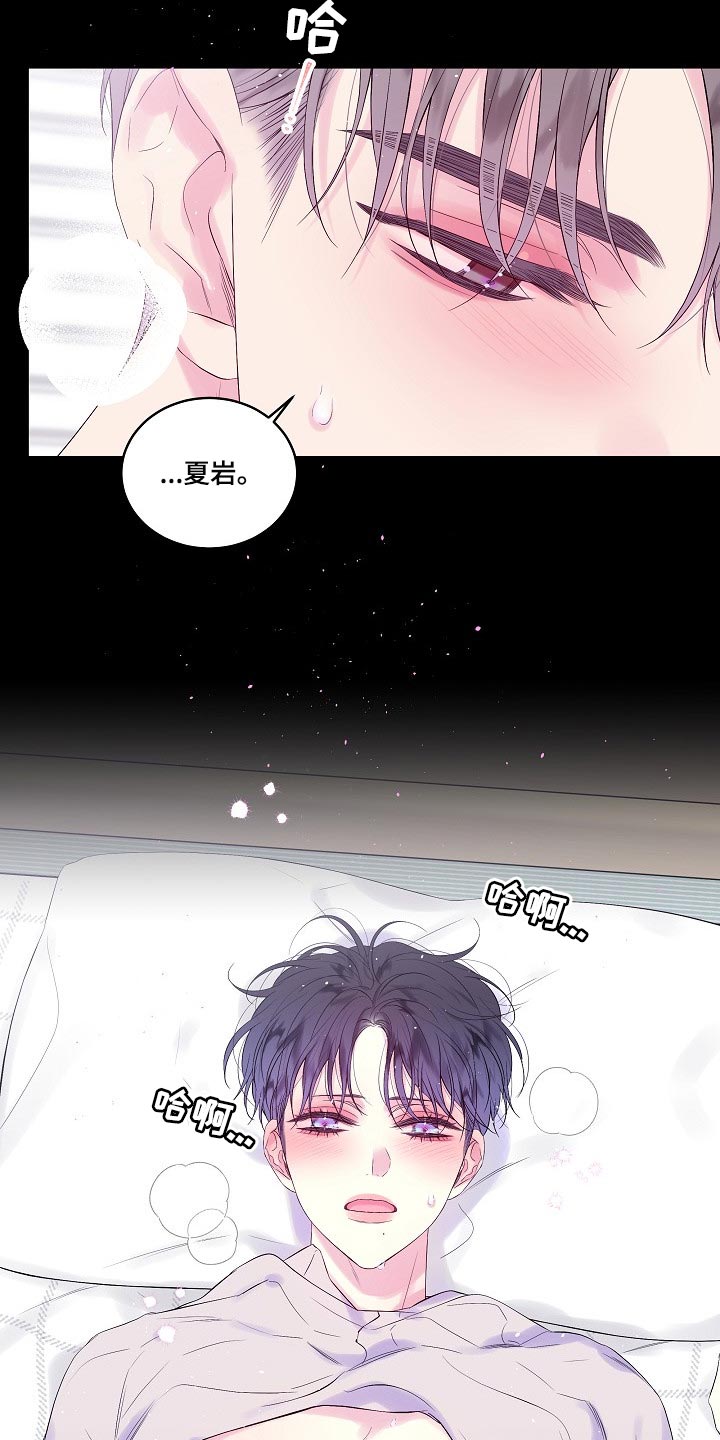 第16章：第一次说喜欢2
