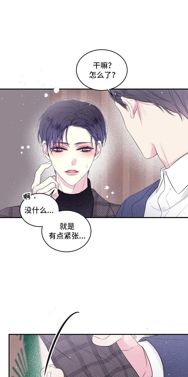 第3章：婚礼3