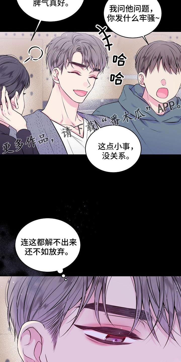 第65章：窝囊废2