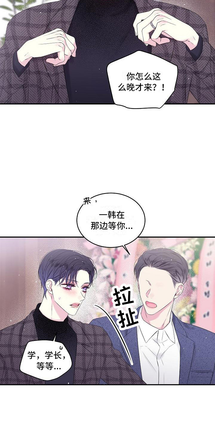 第3章：婚礼2