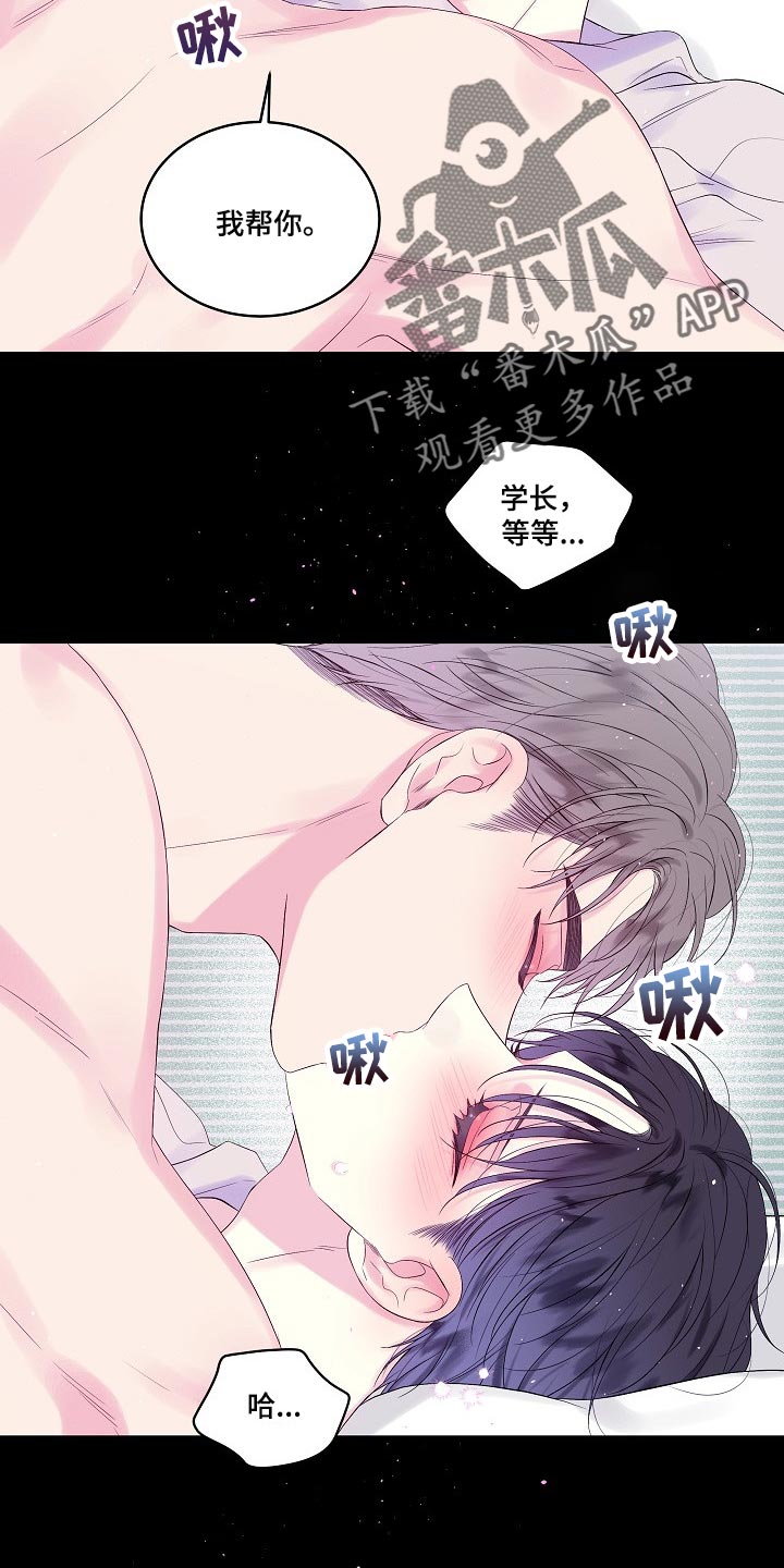 第16章：第一次说喜欢1