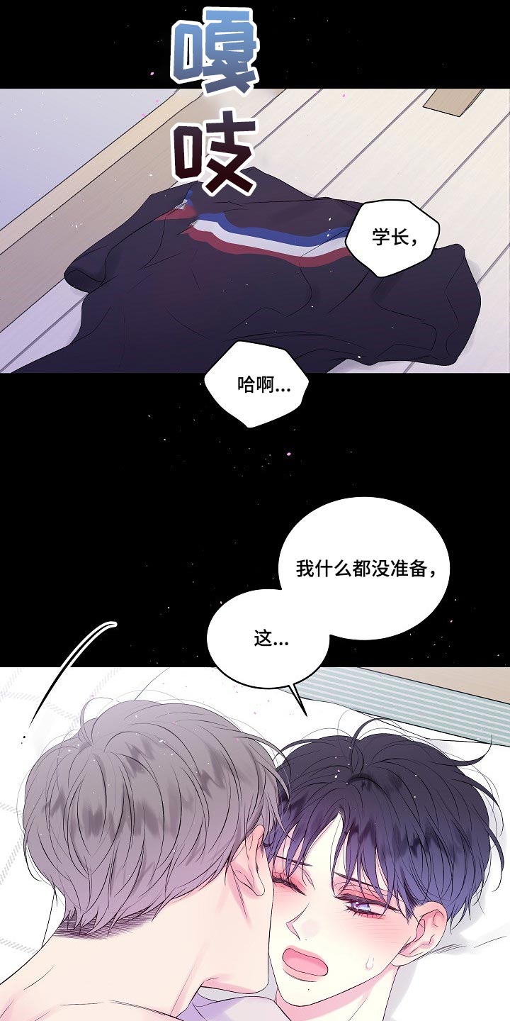 第16章：第一次说喜欢0