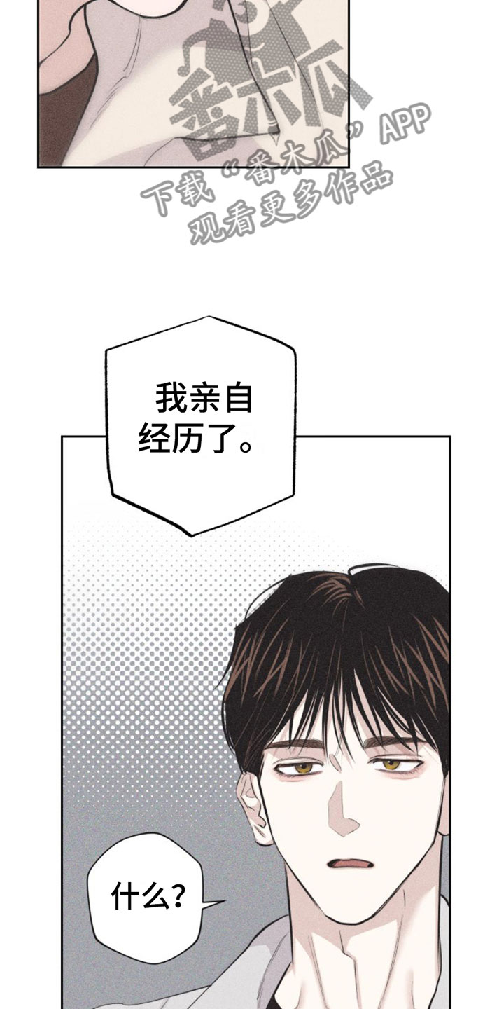 第8章：特别的弟子0