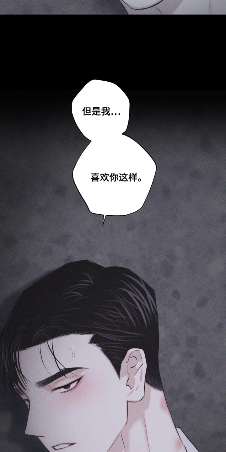 第26章：自作主张0