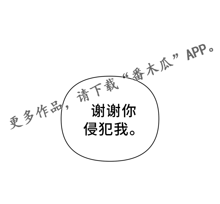 第53章：谢谢你【第一季完结】4