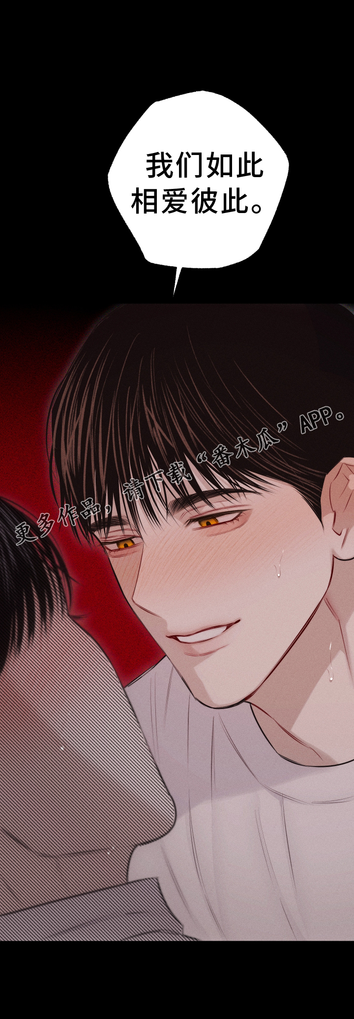 第49章：彼此相爱2