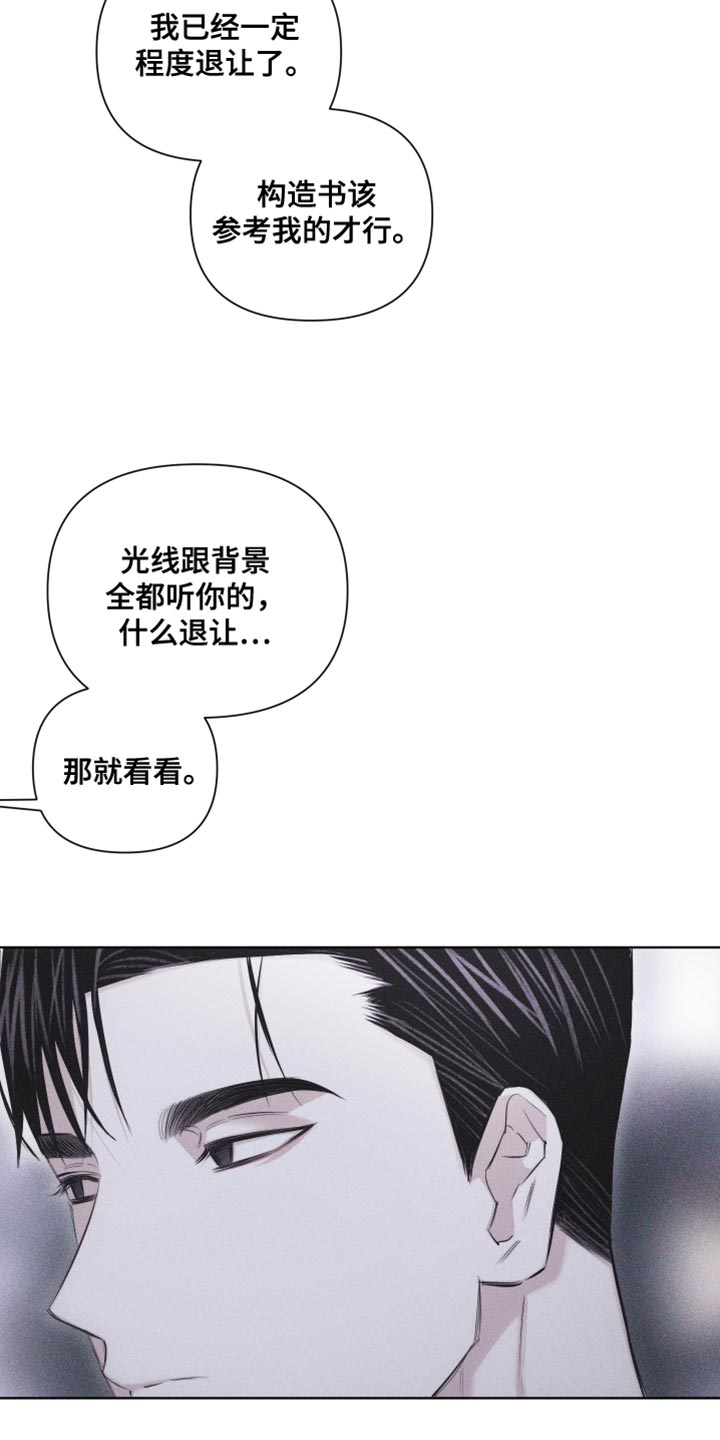 第25章：我一直都在忍着2