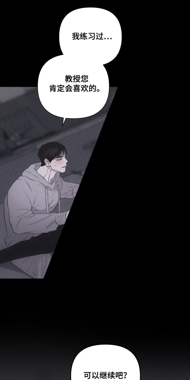 第26章：自作主张4