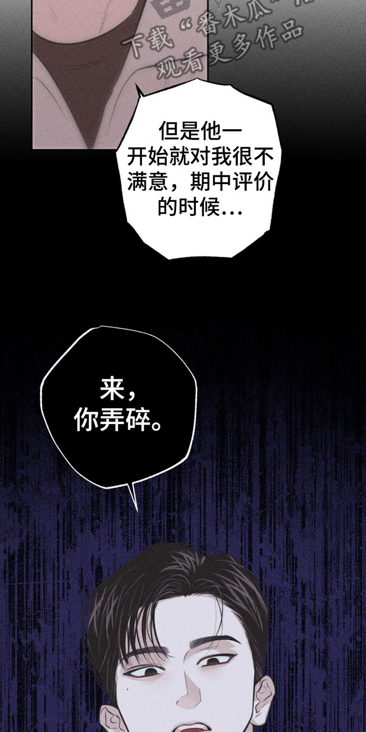 第8章：特别的弟子3