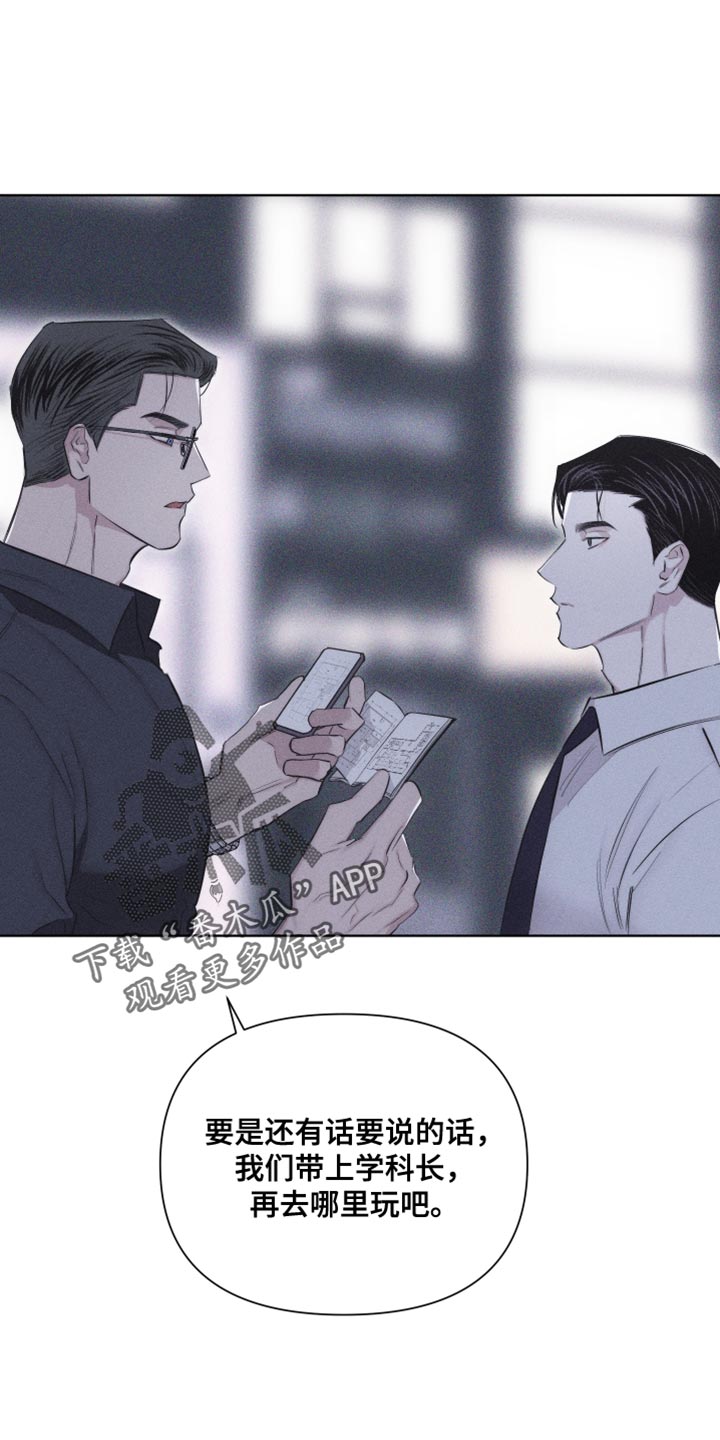 第26章：自作主张0