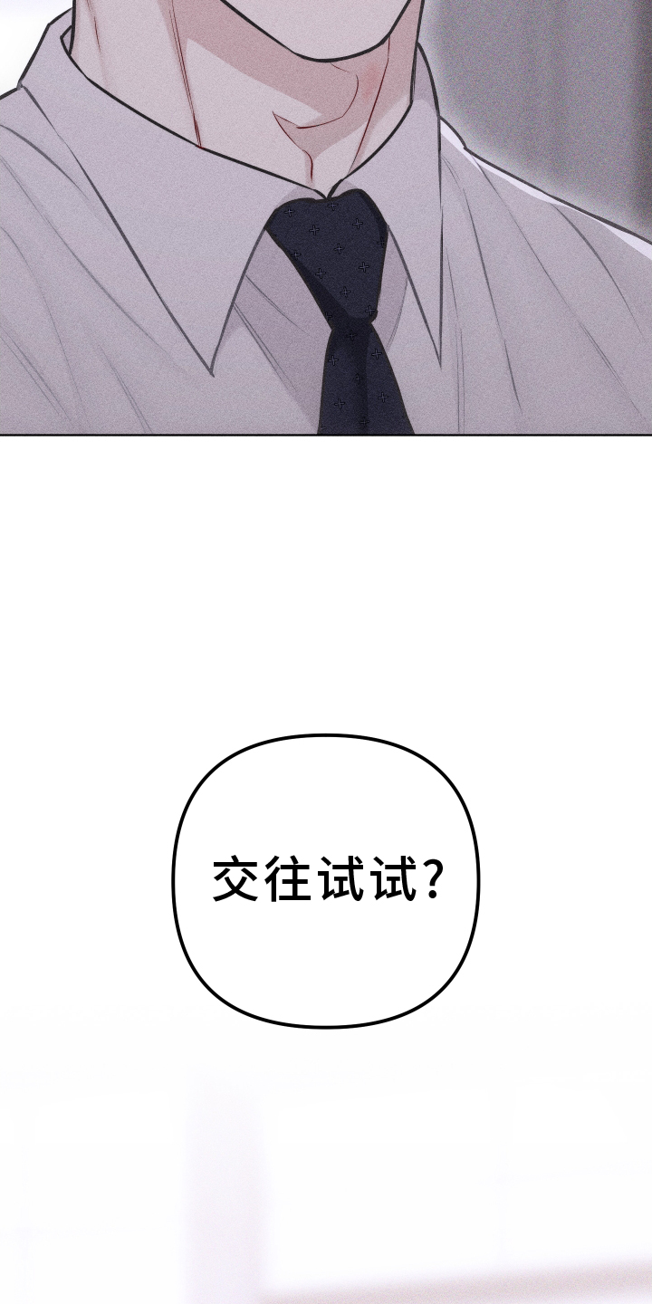 第53章：谢谢你【第一季完结】2