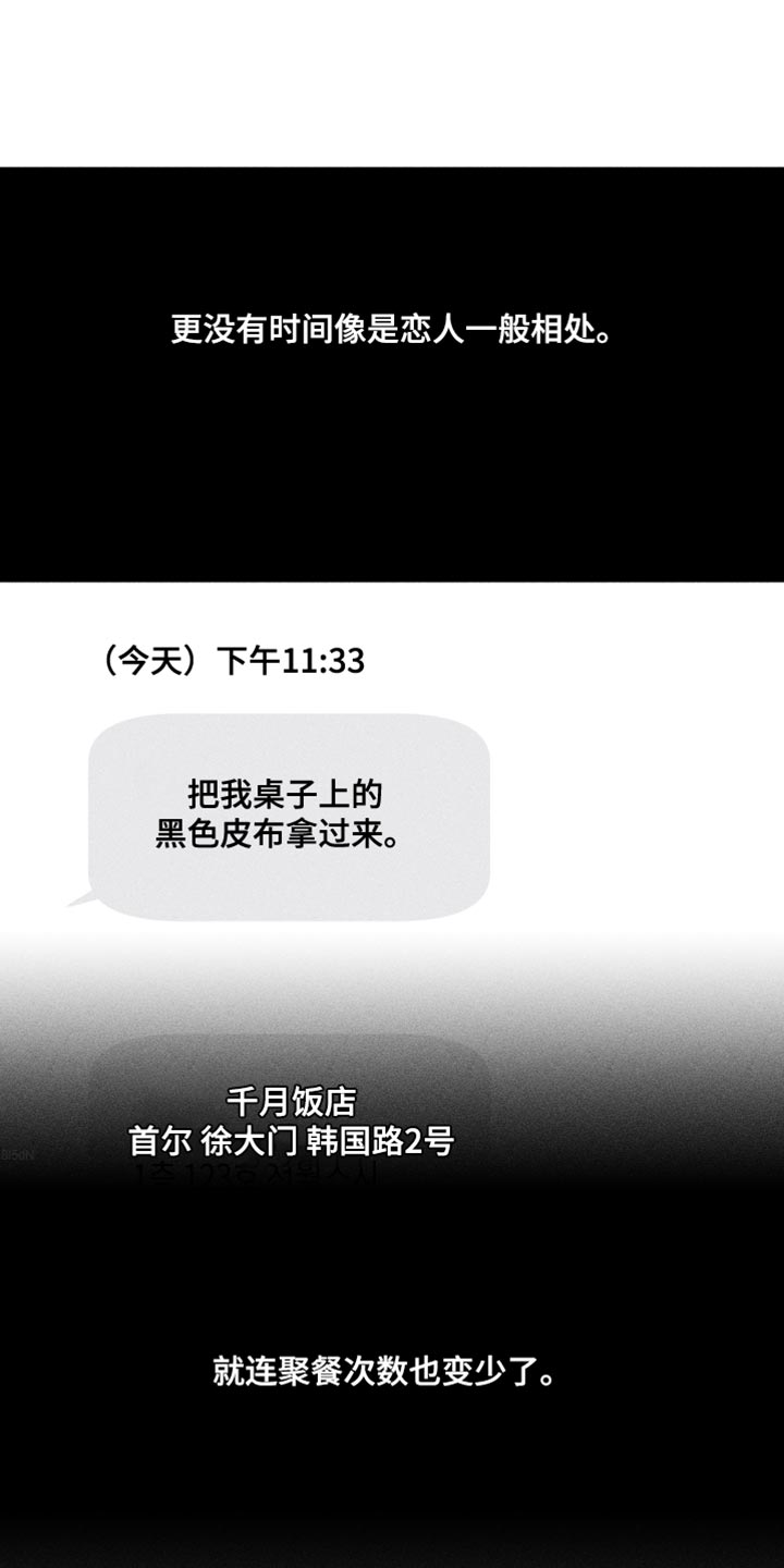 第25章：我一直都在忍着2