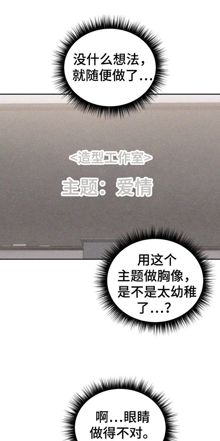 第10章：主题为爱2